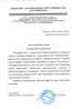 Работы по электрике в Чехове  - благодарность 32